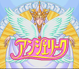 Angelique - Premium Box (Japan) Title Screen